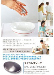 包邮创意家居生活日用品百货 椭圆形不锈钢肥皂，轻松清除异味腥味